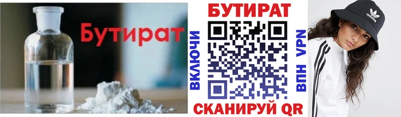 закладки Островной БУТИРАТ жидкий экстази