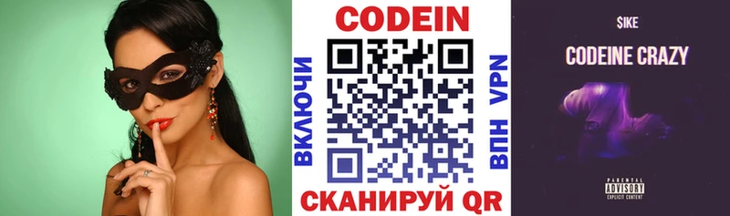 Codein Purple Drank  Островной 