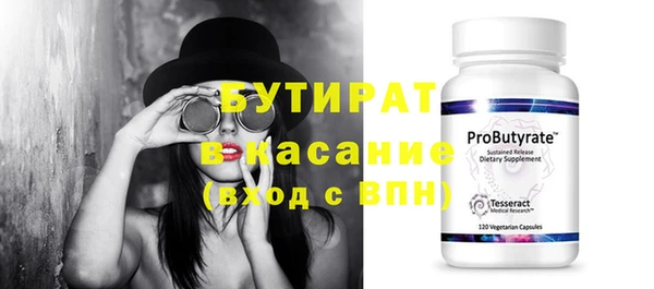 бутик Бородино
