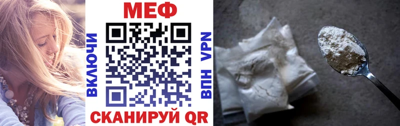 МЕФ мяу мяу  Островной 