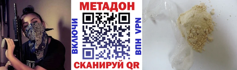 МЕТАДОН кристалл  Островной 